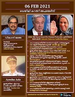 Daily Malayalam Current Affairs 06 Feb 2021