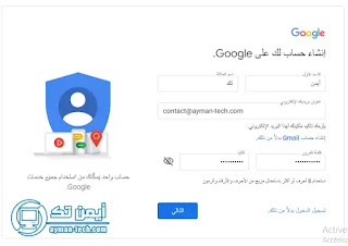تسجيل حساب جيميل تسجيل حساب جيميل بدون رقم هاتف