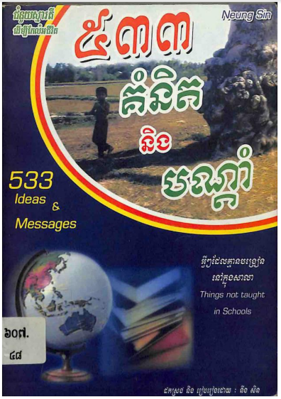 Free download Khmer book, Idea and Admonition