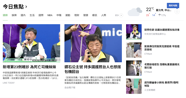 2020, Feb│ LINE HUB │新聞焦點 天氣預報 吃喝玩樂 電腦版入口一網打盡 最懂你心的社群軟體 - 第5張圖 2020, Feb│ LINE HUB │新聞焦點 天氣預報 吃喝玩樂 電腦版入口一網打盡 最懂你心的社群軟體