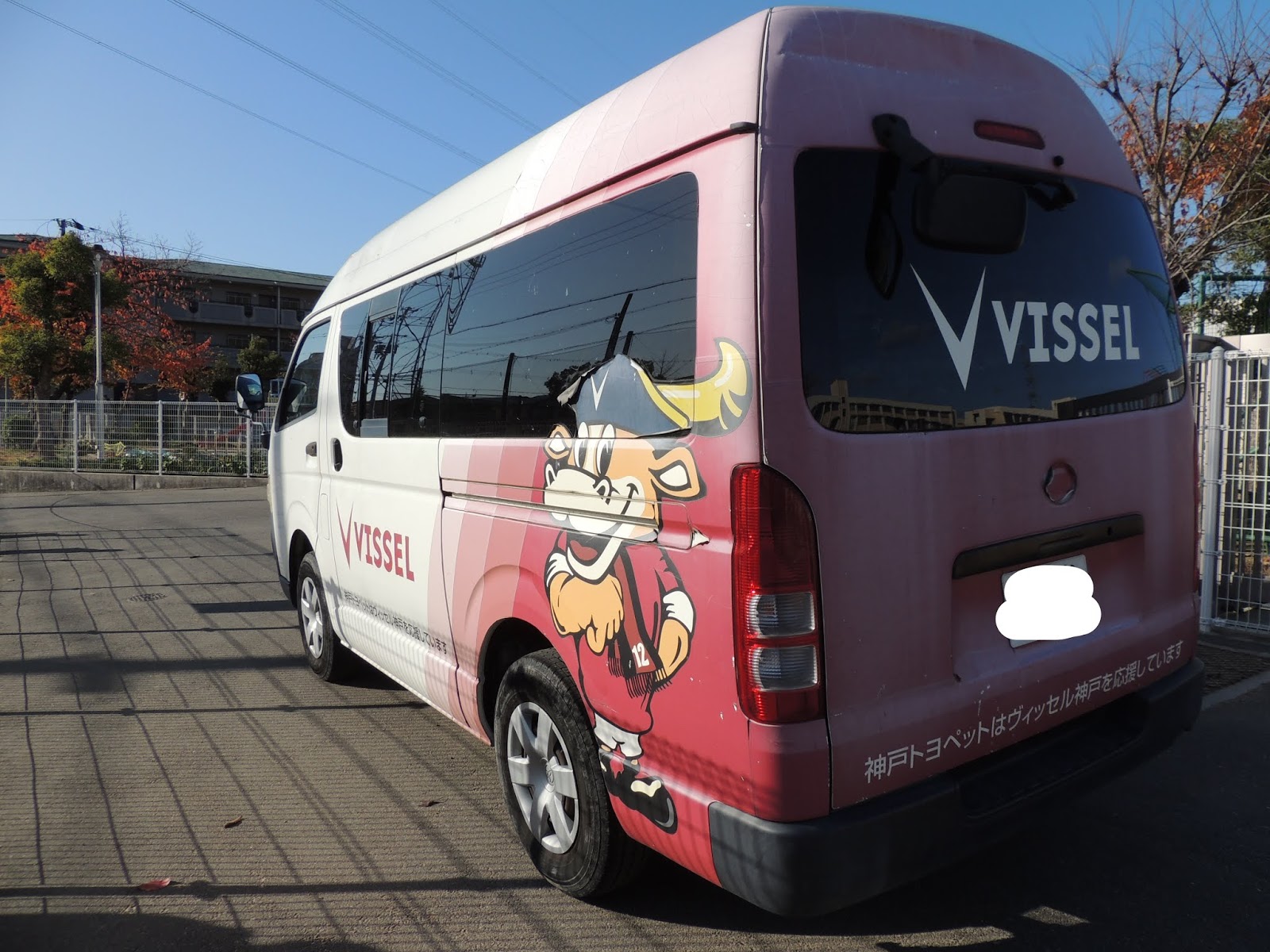 安室サッカークラブ 姫路の少年サッカーチーム ヴィッセル神戸サッカークリニック