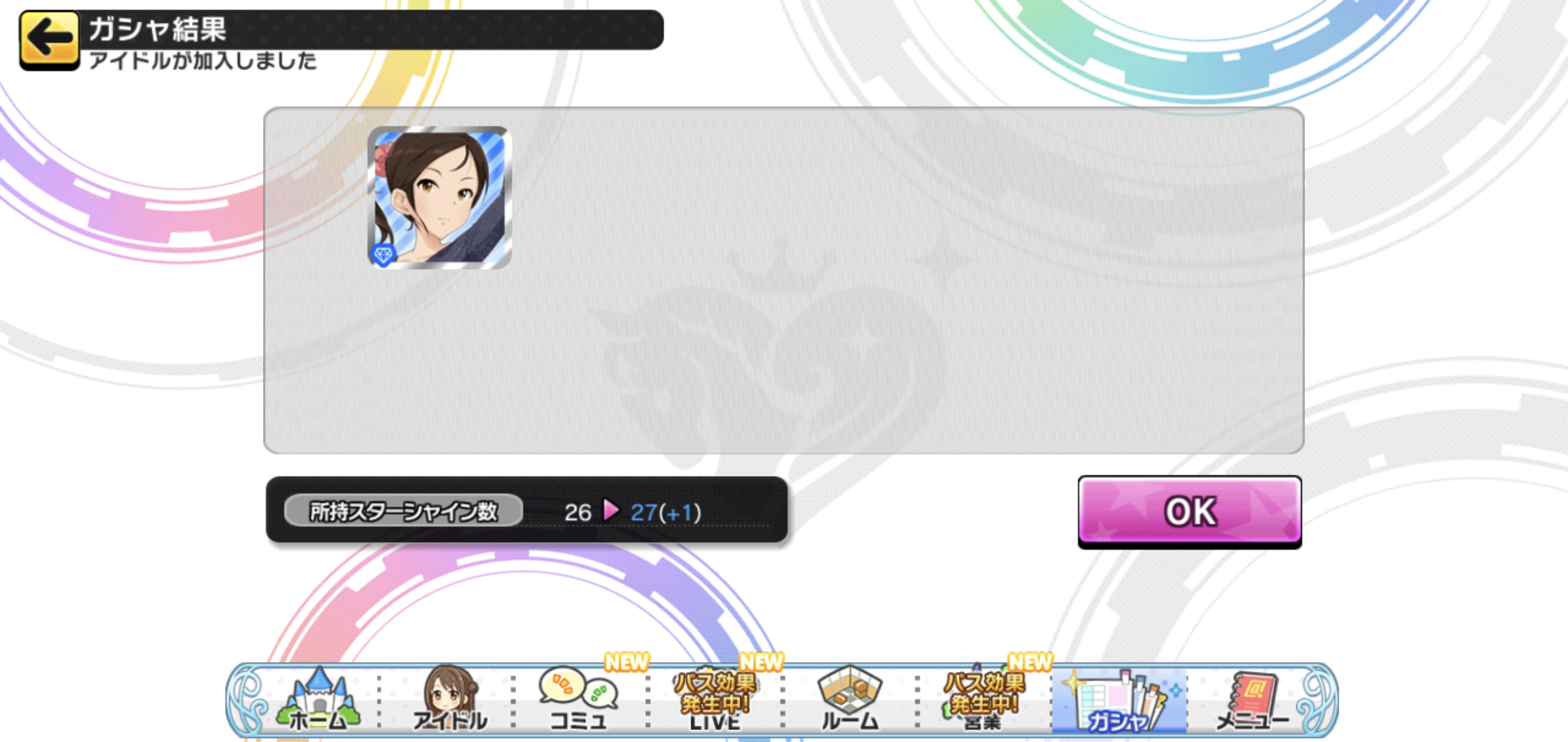 喪男のチラシの裏 2020/07/20