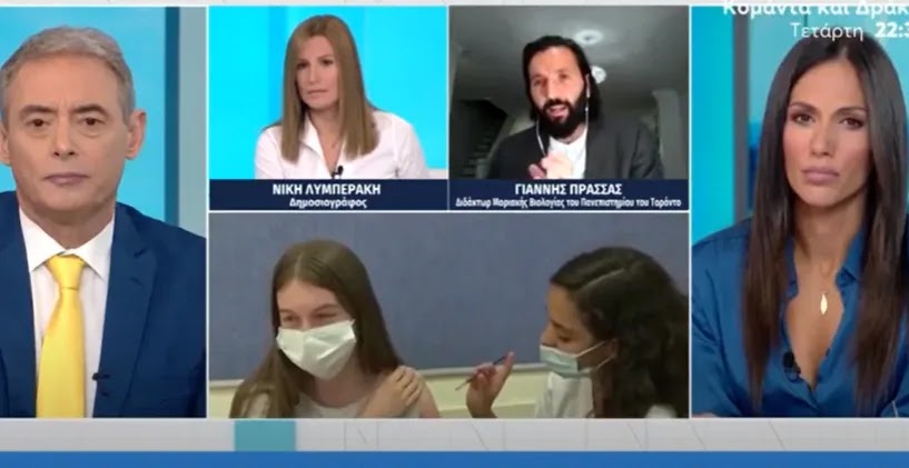 «Μυοκαρδίτιδα παθαίνουν τα παιδιά ΚΑΙ από τη φυσική νόσηση για αυτό εμβολιάστε τα» (!) – ΒΙΝΤΕΟ «Μυοκαρδίτιδα παθαίνουν τα παιδιά ΚΑΙ από τη φυσική νόσηση για αυτό εμβολιάστε τα» (!) – ΒΙΝΤΕΟ