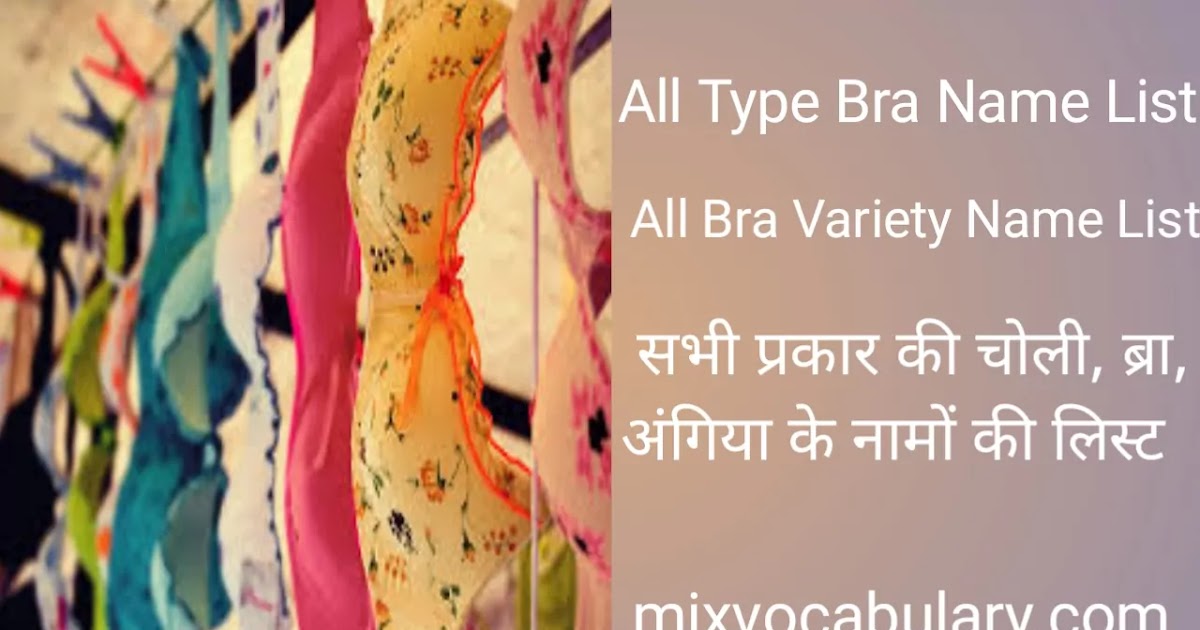 All Type Bra Name list