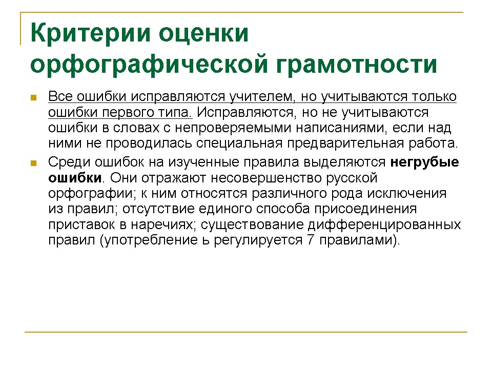 оценка другими словами