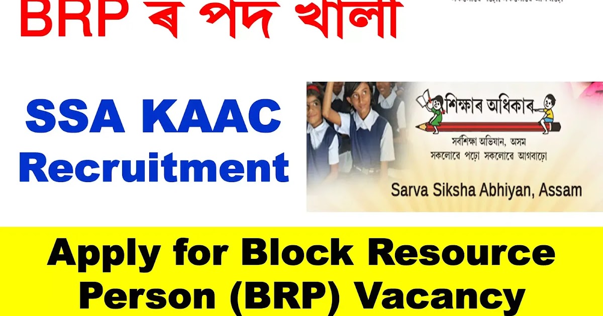 SSA KAAC Recruitment 2021 Apply for Block Resource Person (BRP