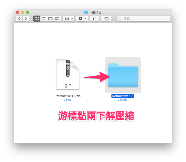 回復 Mac 舊軟體