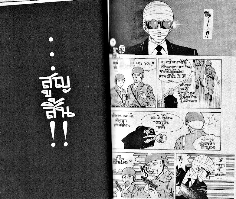Kotaro Makaritoru! - หน้า 18