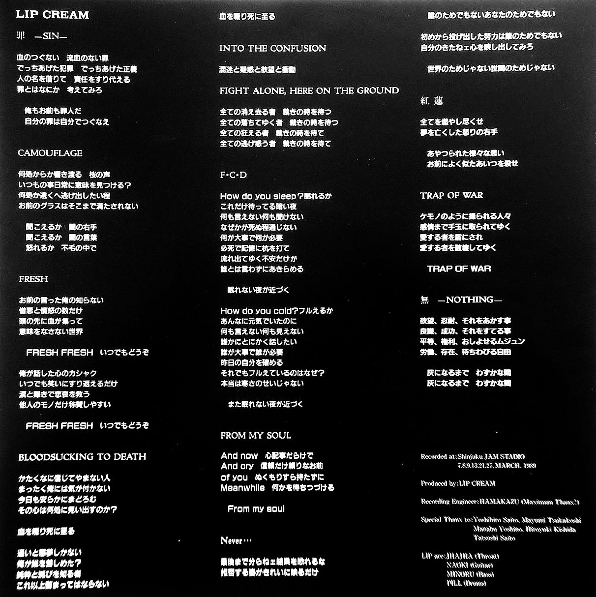 hardcore punk Lip Cream Lip Cream LP (1989)