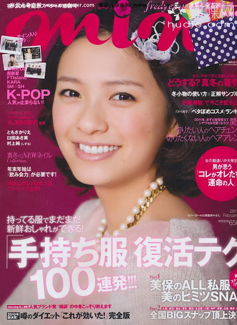 mina february 2011 kpop japanese magazine scans