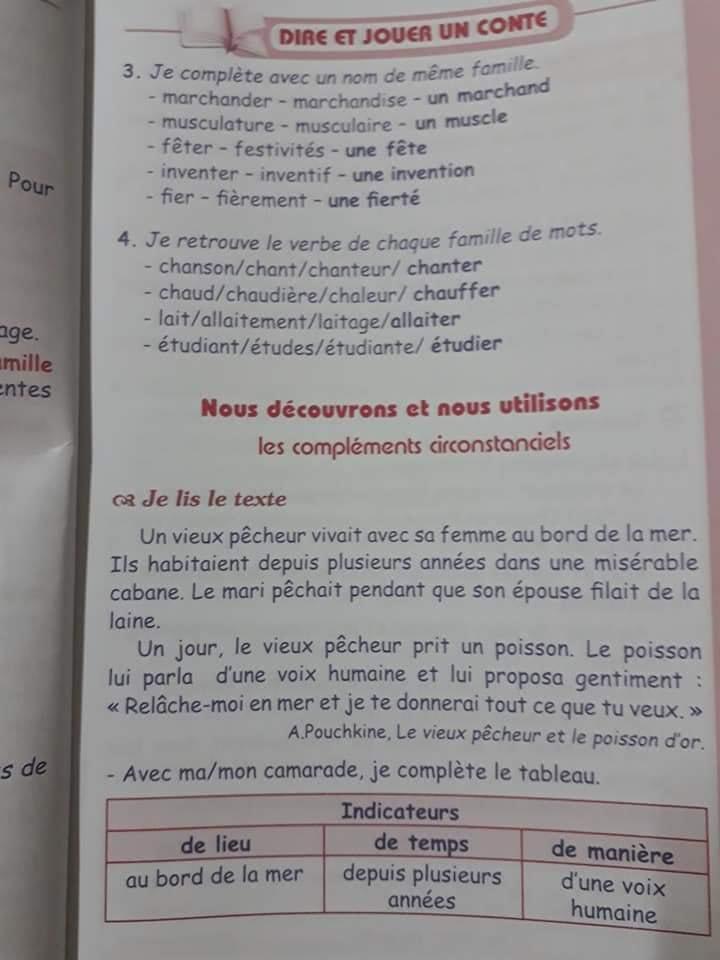 حل تمارين اللغة الفرنسية صفحة 17 للسنة الثانية متوسط الجيل الثاني