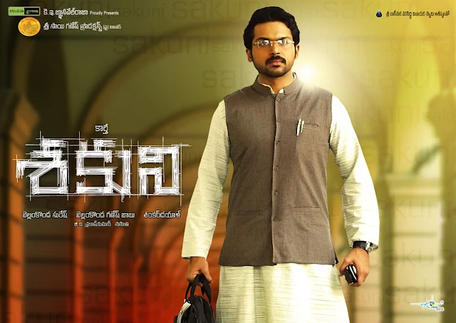 Shakuni Cinema Posters [Cinema Pukarlu]