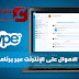 ارسال الاموال على الإنترنت عبر برنامج skype ارسال الاموال على الإنترنت عبر برنامج skype