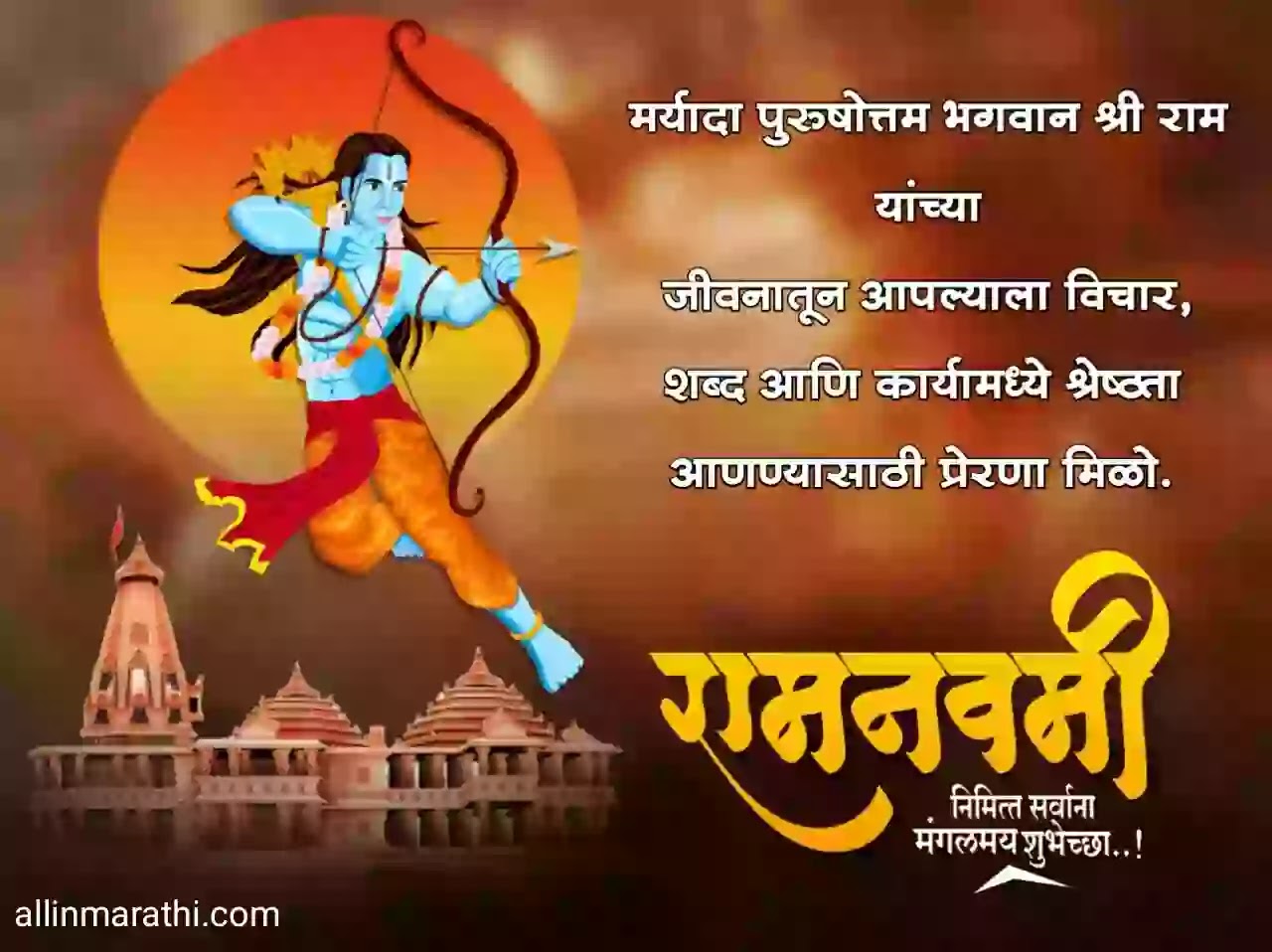 Ram-navami-whatsapp-Status-marathi Ram-navami-whatsapp-Status-marathi