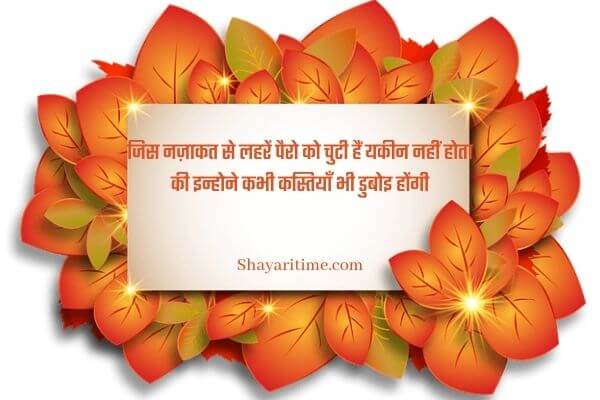 two line shayari