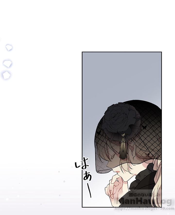 緑陰の冠 第2話 - 1