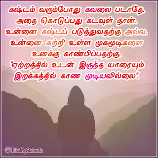 Tamil quote
