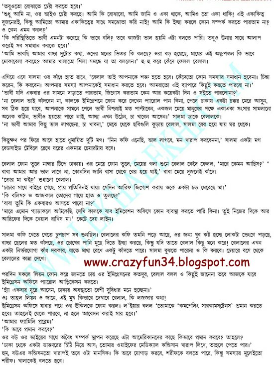 Bangla Choti World 2013 — Lyricsme