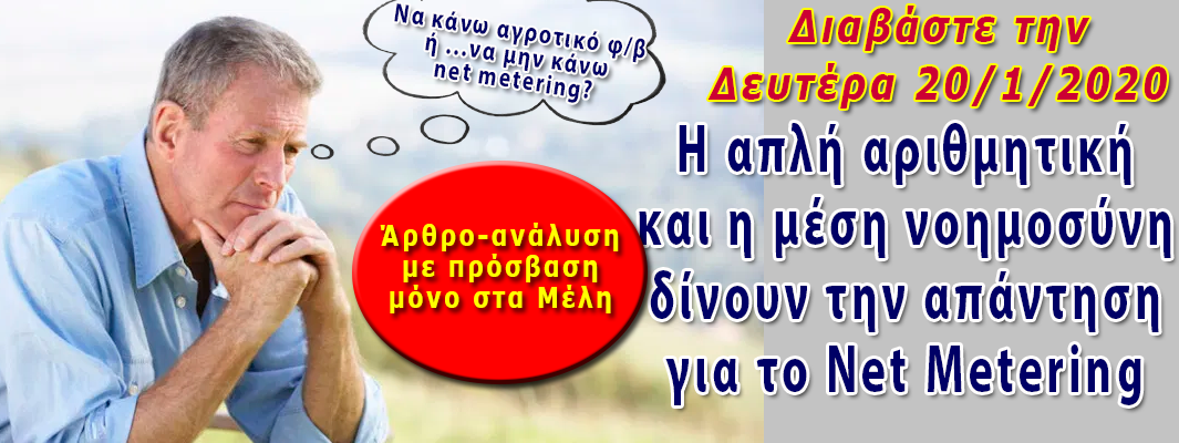 net metering
