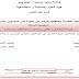 الصلابة النفسية و علاقتها بالرضا عن الحياة لدى المصابين بالسرطان المقيمين للصلاة PDF الصلابة النفسية و علاقتها بالرضا عن الحياة لدى المصابين بالسرطان المقيمين للصلاة PDF