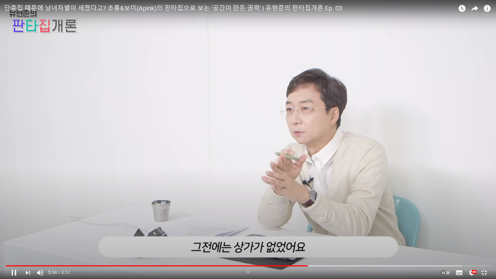 조선이 망한 이유는 온돌 때문이다?