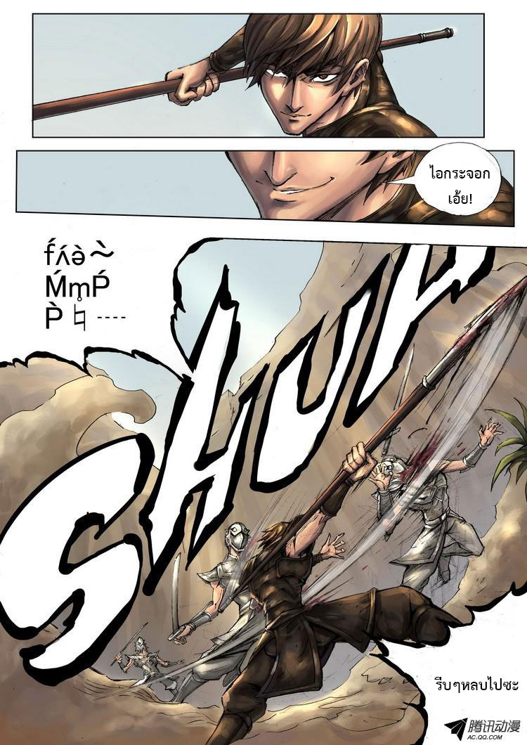 อ่านการ์ตูน Tangyan in the other world 3 ภาพที่ 18