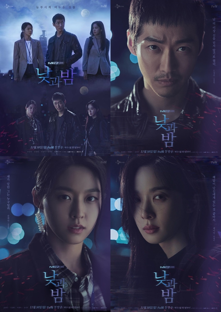 Сериал день ночь Сериал день ночь