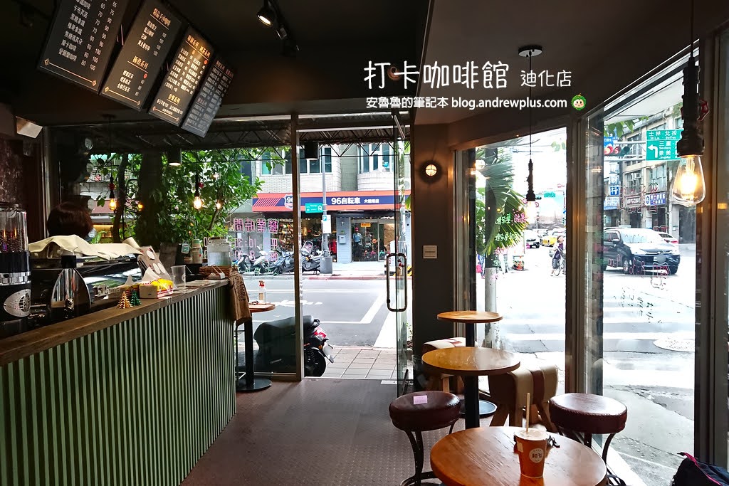 台北咖啡廳|打卡咖啡館迪化店:逛迪化街喝咖啡下午茶,悠閒咖啡茶飲專賣店