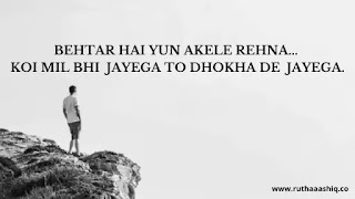 Top 20 Sad Shayari On Love In Hindi