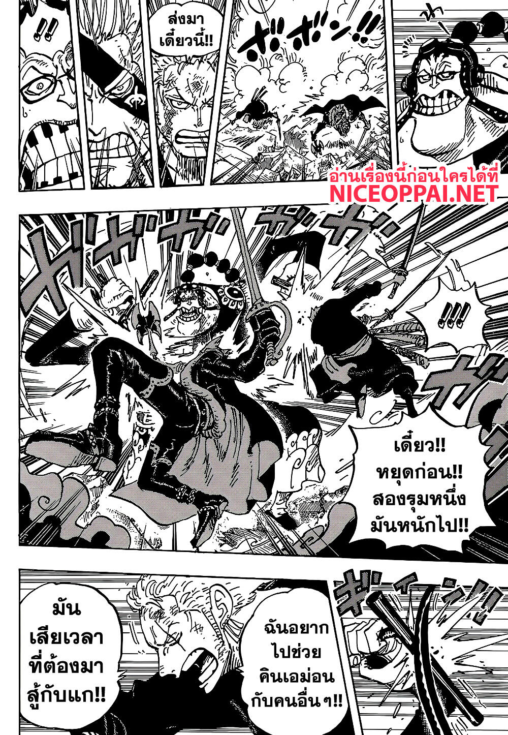 One Piece 995 TH