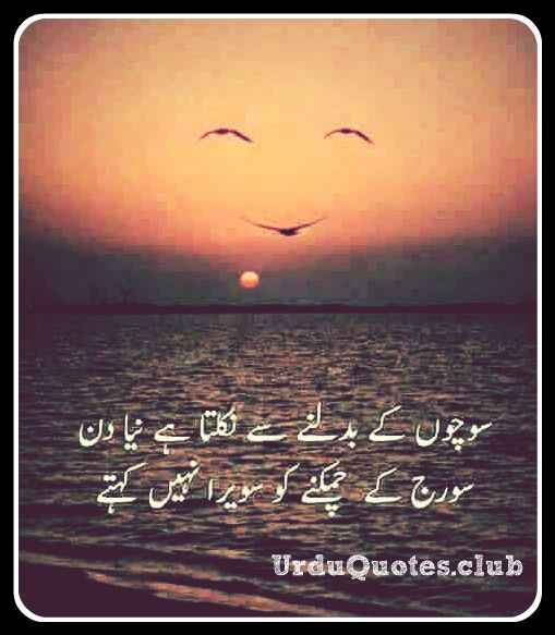 20 achi achi baatein for fb status Urdu Quotes Club