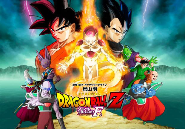Dragon ball z resurrection f Dragon ball z resurrection f
