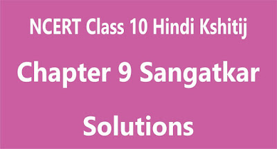 Chapter 9 Sangatkar Chapter 9 Sangatkar