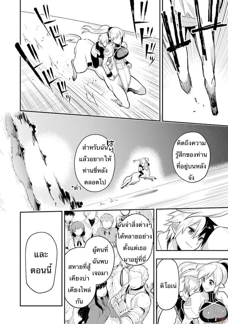 Eiyuu Kyoushitsu - หน้า 24