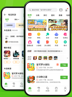 Tải 4399 APK Trung Quốc Android / IOS