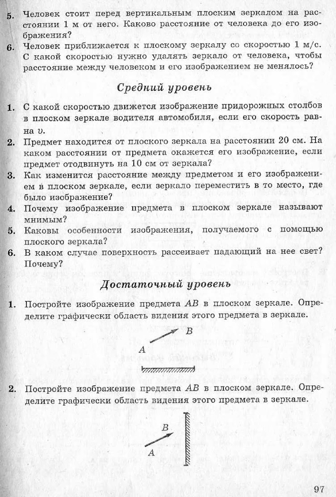 ЗАДАЧНИК Л.А.КИРИК ЗА 8 КЛАСС ОНЛАЙН:•