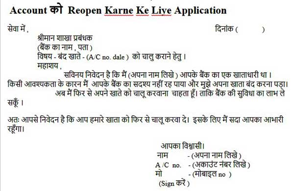 account activate karne ke liye application account activate karne ke liye application