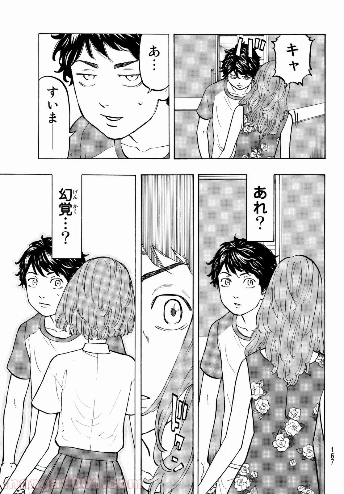 東京卍リベンジャーズ - Raw 【第31話】 - Manga1001.com