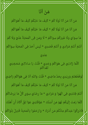 Lirik Lagu Man Ana Laulakum ( Teks Arab dan Artinya )