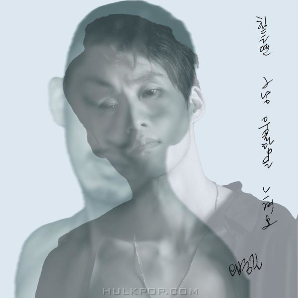 Oh Byung Gil – Just feel the blue when you down – Single