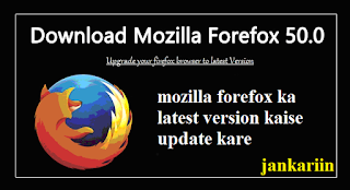 upgrade to mozilla firefox latest version upgrade to mozilla firefox latest version
