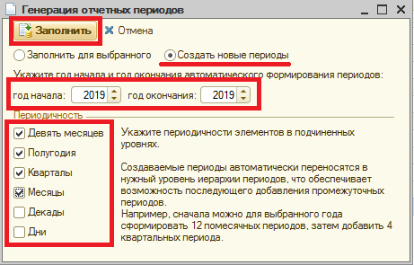 Как в 1с добавить отчетный период. Копировать в другой отчетный период. Добавить отчетный период в 1с. Открытие периода в 1с 8. Как добавить период в 1с 8.