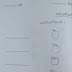 urdu worksheets teaching resources teachers pay teachers - urdu worksheet for kids learn urdu sheet no 1
