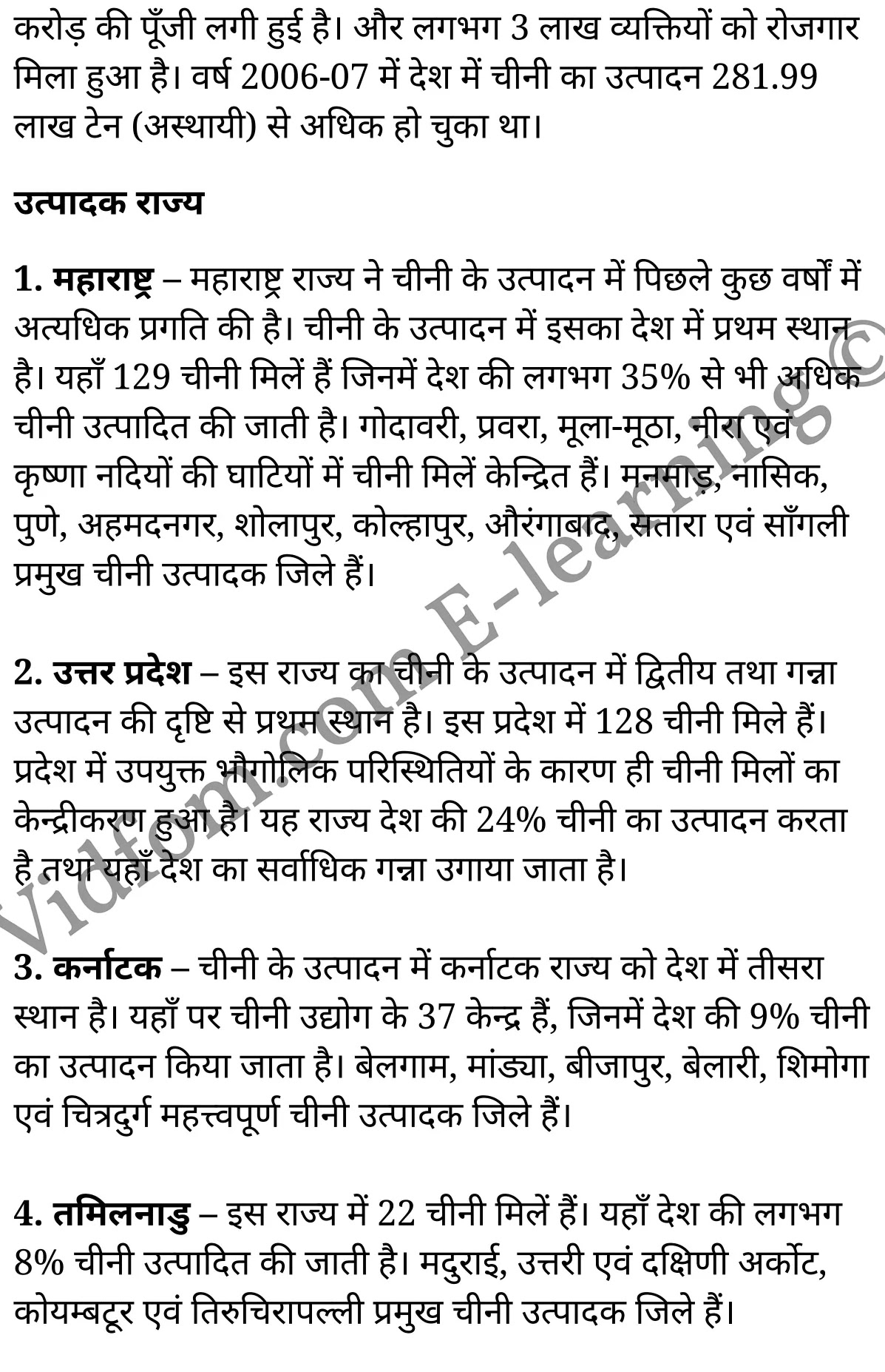 कक्षा 10 सामाजिक विज्ञान के नोट्स हिंदी में एनसीईआरटी समाधान, class 10 Social Science chapter 11, class 10 Social Science chapter 11 ncert solutions in Social Science, class 10 Social Science chapter 11 notes in hindi, class 10 Social Science chapter 11 question answer, class 10 Social Science chapter 11 notes, class 10 Social Science chapter 11 class 10 Social Science chapter 11 in hindi, class 10 Social Science chapter 11 important questions in hindi, class 10 Social Science hindi chapter 11 notes in hindi, class 10 Social Science chapter 11 test, class 10 Social Science chapter 11 class 10 Social Science chapter 11 pdf, class 10 Social Science chapter 11 notes pdf, class 10 Social Science chapter 11 exercise solutions, class 10 Social Science chapter 11, class 10 Social Science chapter 11 notes study rankers, class 10 Social Science chapter 11 notes, class 10 Social Science hindi chapter 11 notes, class 10 Social Science chapter 11 class 10 notes pdf, class 10 Social Science chapter 11 class 10 notes ncert, class 10 Social Science chapter 11 class 10 pdf, class 10 Social Science chapter 11 book, class 10 Social Science chapter 11 quiz class 10 , 10 th class 10 Social Science chapter 11 book up board, up board 10 th class 10 Social Science chapter 11 notes, class 10 Social Science, class 10 Social Science ncert solutions in Social Science, class 10 Social Science notes in hindi, class 10 Social Science question answer, class 10 Social Science notes, class 10 Social Science class 10 Social Science chapter 11 in hindi, class 10 Social Science important questions in hindi, class 10 Social Science notes in hindi, class 10 Social Science test, class 10 Social Science class 10 Social Science chapter 11 pdf, class 10 Social Science notes pdf, class 10 Social Science exercise solutions, class 10 Social Science, class 10 Social Science notes study rankers, class 10 Social Science notes, class 10 Social Science notes, class 10 Social Science class 10 notes pdf, class 10 Social Science class 10 notes ncert, class 10 Social Science class 10 pdf, class 10 Social Science book, class 10 Social Science quiz class 10 , 10 th class 10 Social Science book up board, up board 10 th class 10 Social Science notes, कक्षा 10 सामाजिक विज्ञान अध्याय 11 , कक्षा 10 सामाजिक विज्ञान, कक्षा 10 सामाजिक विज्ञान अध्याय 11 के नोट्स हिंदी में, कक्षा 10 का सामाजिक विज्ञान अध्याय 11 का प्रश्न उत्तर, कक्षा 10 सामाजिक विज्ञान अध्याय 11 के नोट्स, 10 कक्षा सामाजिक विज्ञान हिंदी में, कक्षा 10 सामाजिक विज्ञान अध्याय 11 हिंदी में, कक्षा 10 सामाजिक विज्ञान अध्याय 11 महत्वपूर्ण प्रश्न हिंदी में, कक्षा 10 हिंदी के नोट्स हिंदी में, सामाजिक विज्ञान हिंदी में कक्षा 10 नोट्स pdf, सामाजिक विज्ञान हिंदी में कक्षा 10 नोट्स 2021 ncert, सामाजिक विज्ञान हिंदी कक्षा 10 pdf, सामाजिक विज्ञान हिंदी में पुस्तक, सामाजिक विज्ञान हिंदी में की बुक, सामाजिक विज्ञान हिंदी में प्रश्नोत्तरी class 10 , बिहार बोर्ड 10 पुस्तक वीं सामाजिक विज्ञान नोट्स, सामाजिक विज्ञान कक्षा 10 नोट्स 2021 ncert, सामाजिक विज्ञान कक्षा 10 pdf, सामाजिक विज्ञान पुस्तक, सामाजिक विज्ञान प्रश्नोत्तरी class 10, कक्षा 10 सामाजिक विज्ञान, कक्षा 10 सामाजिक विज्ञान के नोट्स हिंदी में, कक्षा 10 का सामाजिक विज्ञान का प्रश्न उत्तर, कक्षा 10 सामाजिक विज्ञान के नोट्स, 10 कक्षा सामाजिक विज्ञान 2021 हिंदी में, कक्षा 10 सामाजिक विज्ञान हिंदी में, कक्षा 10 सामाजिक विज्ञान महत्वपूर्ण प्रश्न हिंदी में, कक्षा 10 सामाजिक विज्ञान हिंदी के नोट्स हिंदी में, कक्षा 10 मानवीय संसाधन : विनिर्माणी उद्योग, कक्षा 10 मानवीय संसाधन : विनिर्माणी उद्योग के नोट्स हिंदी में, कक्षा 10 मानवीय संसाधन : विनिर्माणी उद्योग प्रश्न उत्तर, कक्षा 10 मानवीय संसाधन : विनिर्माणी उद्योग के नोट्स, 10 कक्षा मानवीय संसाधन : विनिर्माणी उद्योग हिंदी में, कक्षा 10 मानवीय संसाधन : विनिर्माणी उद्योग हिंदी में, कक्षा 10 मानवीय संसाधन : विनिर्माणी उद्योग महत्वपूर्ण प्रश्न हिंदी में, कक्षा 10 हिंदी के नोट्स हिंदी में, मानवीय संसाधन : विनिर्माणी उद्योग हिंदी में कक्षा 10 नोट्स pdf, मानवीय संसाधन : विनिर्माणी उद्योग हिंदी में कक्षा 10 नोट्स 2021 ncert, मानवीय संसाधन : विनिर्माणी उद्योग हिंदी कक्षा 10 pdf, मानवीय संसाधन : विनिर्माणी उद्योग हिंदी में पुस्तक, मानवीय संसाधन : विनिर्माणी उद्योग हिंदी में की बुक, मानवीय संसाधन : विनिर्माणी उद्योग हिंदी में प्रश्नोत्तरी class 10 , 10 वीं मानवीय संसाधन : विनिर्माणी उद्योग पुस्तक up board, बिहार बोर्ड 10 पुस्तक वीं मानवीय संसाधन : विनिर्माणी उद्योग नोट्स, मानवीय संसाधन : विनिर्माणी उद्योग कक्षा 10 नोट्स 2021 ncert, मानवीय संसाधन : विनिर्माणी उद्योग कक्षा 10 pdf, मानवीय संसाधन : विनिर्माणी उद्योग पुस्तक, मानवीय संसाधन : विनिर्माणी उद्योग की बुक, मानवीय संसाधन : विनिर्माणी उद्योग प्रश्नोत्तरी class 10, class 10, 10th Social Science book in hindi, 10th Social Science notes in hindi, cbse books for class 10 , cbse books in hindi, cbse ncert books, class 10 Social Science notes in hindi, class 10 Social Science hindi ncert solutions, Social Science 2020, Social Science 2021,