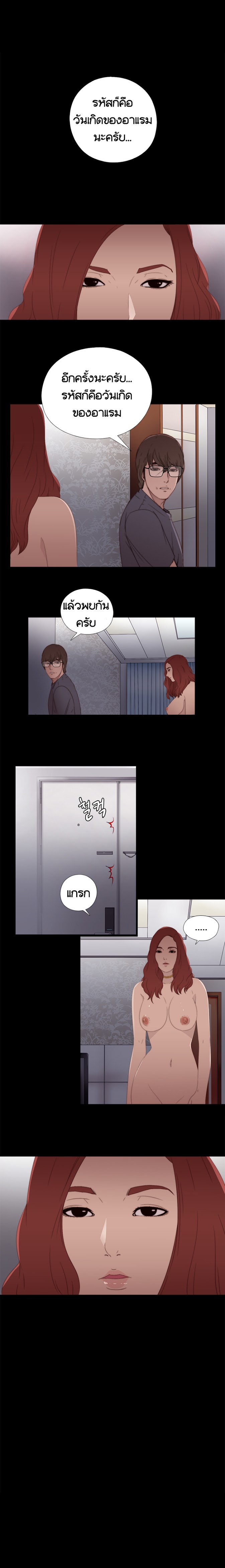 Girl Next Door - หน้า 17