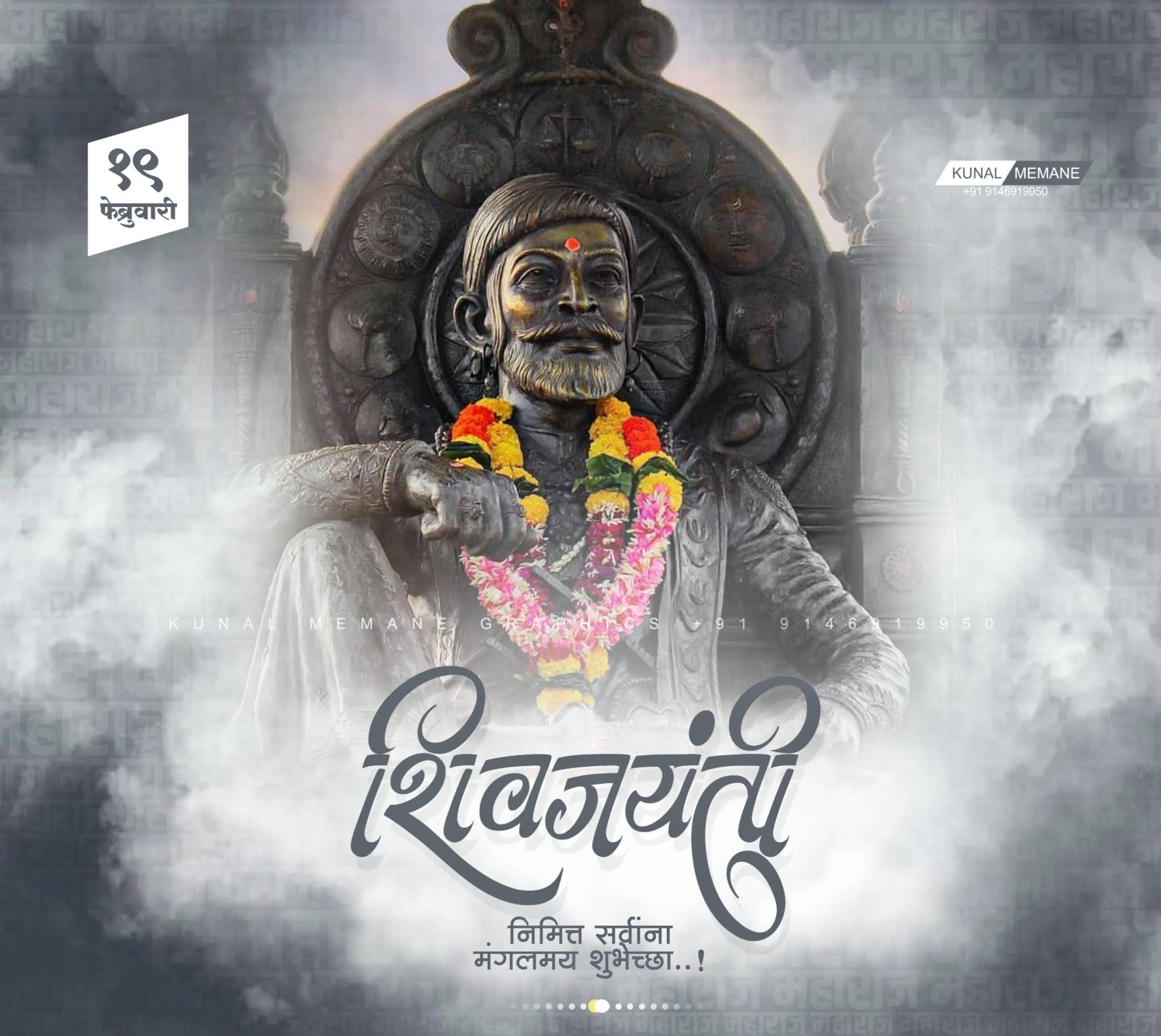 Shivjayanti Banner Editing (शिवजयंती बॅनर), Designing Material - DHRIYA