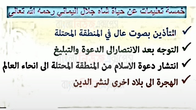 Dakhil Class:7 Arabi 1st Solution, 5th Assignment Madrasa Assignment