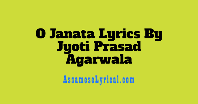 O Janata Lyrics