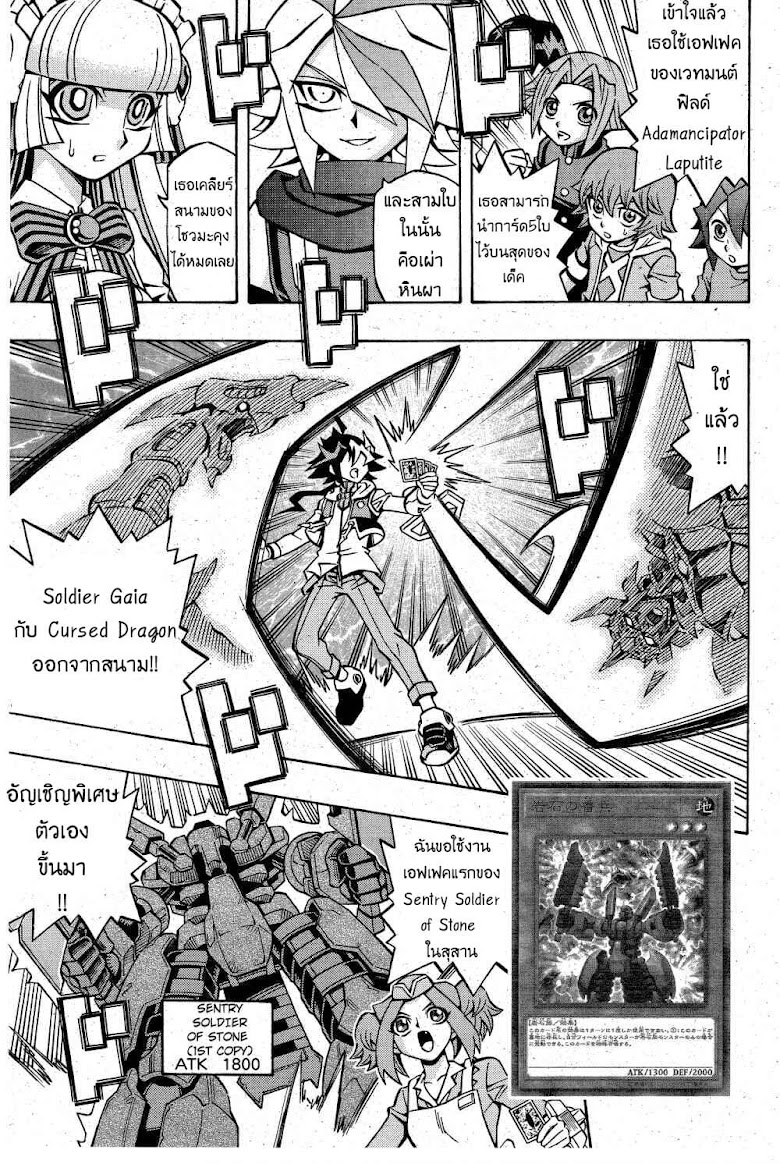 Yu-Gi-Oh! OCG Structures - หน้า 10