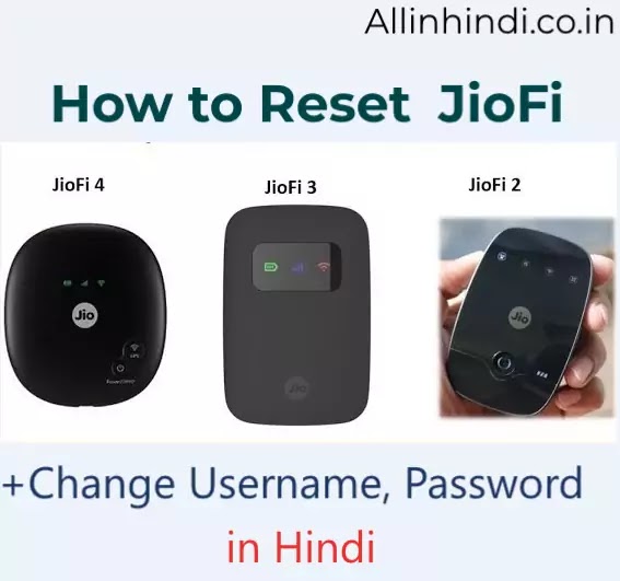 JioFi का Password Change कैसे करें (कोई भी Model)